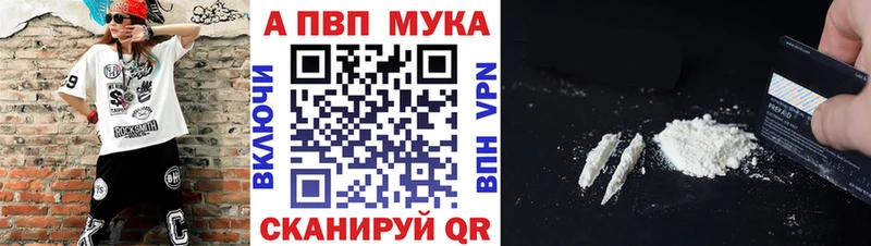 Alfa_PVP крисы CK  Купить закладки  Холмск 