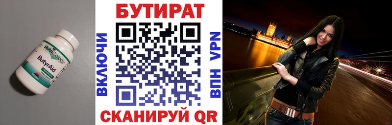 Купить закладки  Холмск  БУТИРАТ BDO 33% 