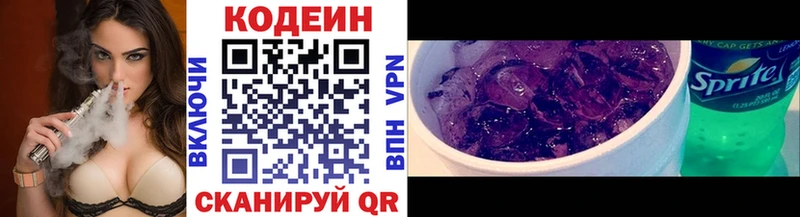 Купить закладки  Холмск  Кодеиновый сироп Lean напиток Lean (лин) 