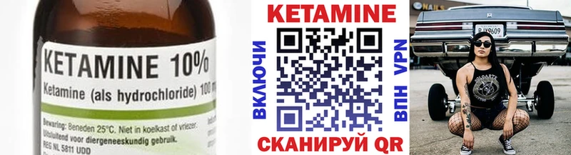 КЕТАМИН ketamine  Купить закладки  Холмск 