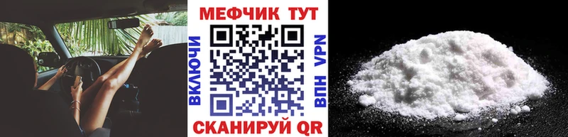 МЕФ mephedrone  Купить  Холмск 