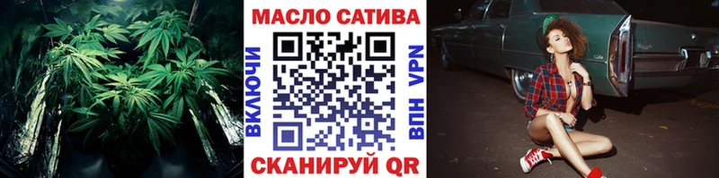 Купить закладки  Холмск  ТГК THC oil 